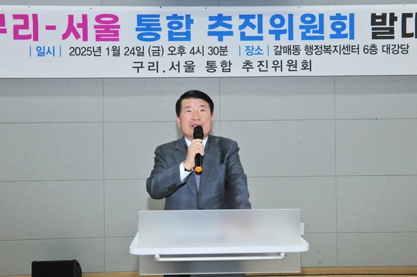 백경현 구리시장이 지난24일 갈매동행정복지센터에서 열린 구리-서울통합추진위원회 발대식에 참석해 축사하고 있다. /구리시 제공