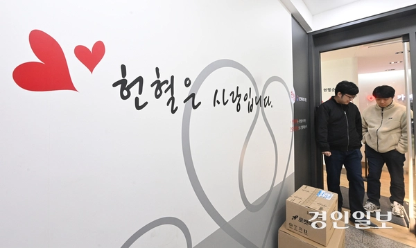 설 장기간 연휴루 헌혈 참여가 줄어들면서 혈액 보유량이 적정량에 미치지 못하고 있는 가운데 2일 오후 수원시 팔달구 헌혈카페가 한산한 모습을 보이고 있다. 2025.2.2 /최은성기자 ces7198@kyeongin.com
