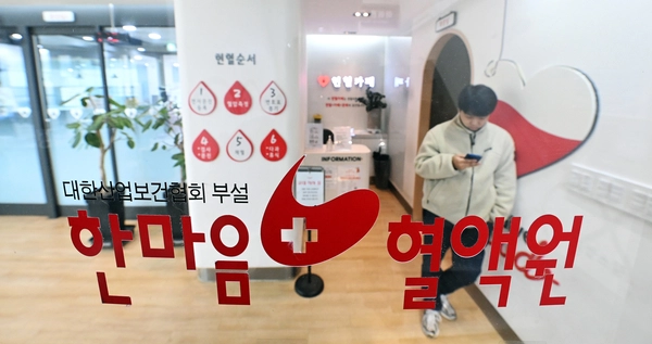 장기간 설 연휴로 인해 헌혈 참여가 줄어들면서 경기지역 혈액 보유량이 적정량에 미치지 못하고 있는 가운데 2일 오후 수원시 팔달구 헌혈카페가 한산한 모습을 보이고 있다. 2025.2.2 /최은성기자 ces7198@kyeongin.com
