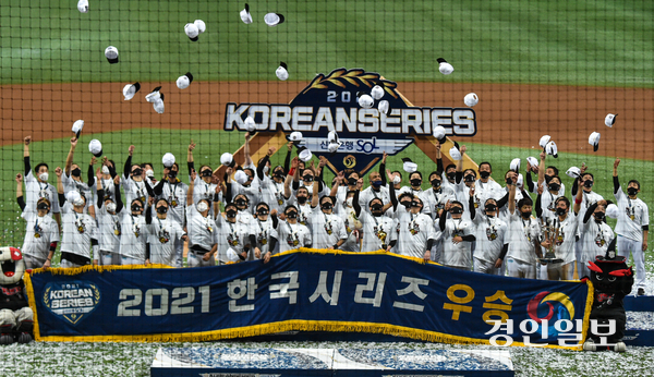 2021시즌 창단 첫 통합우승을 달성한 kt wiz 선수들이 우승트로피를 들고 기뻐하고 있다.  /경인일보DB