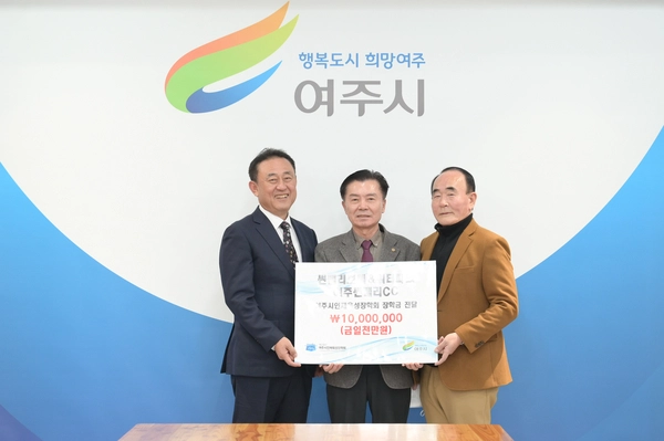 썬밸리호텔&워터파크(회장 이신근)와 여주썬밸리CC는 지난 23일 (재)여주시인재육성장학회(이사장 윤은호, 명예이사장 이충우)에 장학금 1,000만원을 기부했다. 좌측부터 이충우 여주시장, 민문기 대표, 윤은호 장학회 이사장 / 여주시 제공