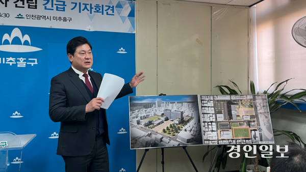 3일 인천 미추홀구청 기자실에서 열린 기자회견에서 이영훈 미추홀구청장은 신청사를 ‘공공기여’ 방식으로 추진하게 됐다고 밝혔다. 2025.2.3 /정선아기자 sun@kyeongin.com