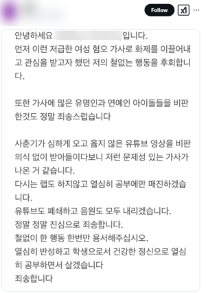 유통 구조서 빠진 ‘미성년 거름망’… 속수무책 흐르는 유해 어쩌나 [19금 음원 제작하는 청소년들·(上)]