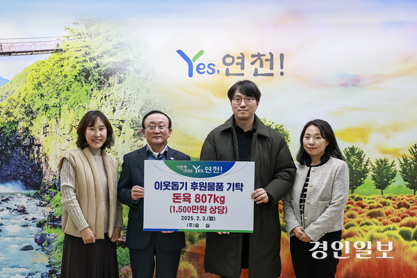 연천군 전곡읍 소재 ㈜숭실이 지난 3일 지역 내 어려운 이웃을 위해 돈육 807kg(1천500만 원 상당)을 군에 기탁했다. 2025.2.3 /연천군 제공