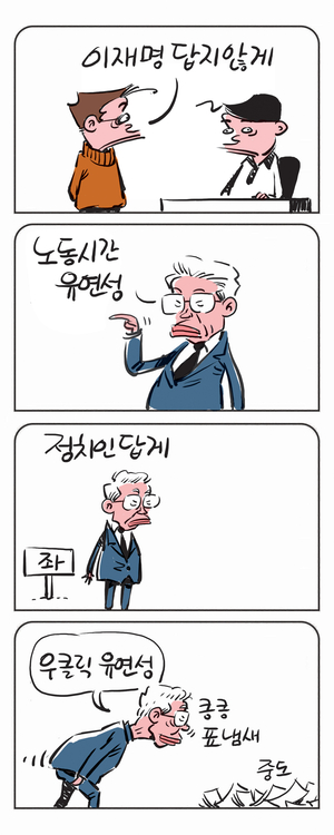 미스터 달팽이(이공명)