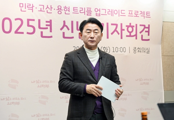 김동근 의정부시장이 4일 시청 중회의실에서 신년기자회견을 갖고 송산권역 ‘트리플 업그레이드 프로젝트’를 발표하고 있다. 이 계획은 민락·고산·용현 지구를 통합 생활권으로 묶어 자족, 생태, 주거 기능을 확충하겠다는 것이 골자다. 2025.12.4 /의정부시 제공