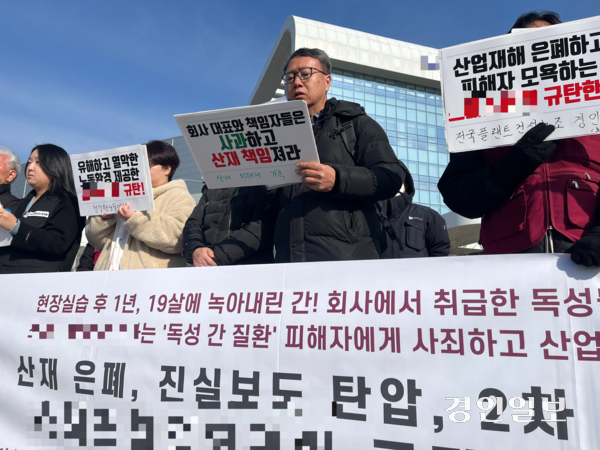 인천 한 반도체공장에서 일하다 독성간질환 판정을 받은 김선우(가명)씨 아버지가 아들의 산업재해 인정과 정당한 보상을 촉구하고 있다. 2024.12.11 / 경인일보DB