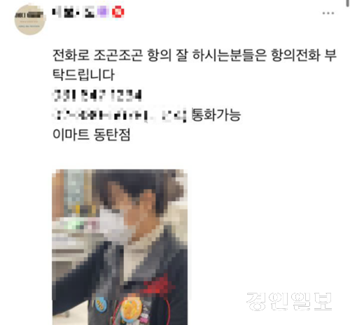 지난 3일 오후 김건희 여사 지지자들이 모인 네이버 카페에 올라온 글. 해당 글은 현재 지워져 있다. /마트노조 제공
