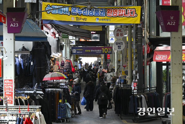 4일 오후 수원시 팔달구 팔달문시장에 경기지역화폐 수원페이와 온누리상품권 사용 가능 현수막이 내걸려 있다. 2025.2.4 /이지훈기자 jhlee@kyeongin.com