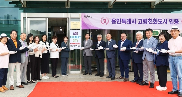 지난해 가진 WHO 고령친화도시 인증 현판 제막식. /용인특례시 제공