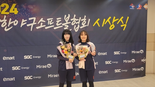 5일 서울 브라이들밸리에서 열린 2024 대한야구소프트볼협회 시상식에서 최연지(사진 좌측)와 이경민(이상 인천시체육회)이 우수선수상을 받은 후 기념 촬영을 하고 있다. /인천시체육회 제공