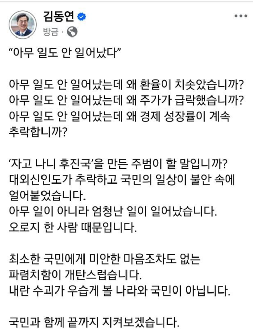 김동연 경기도지사 SNS. /경기도 제공