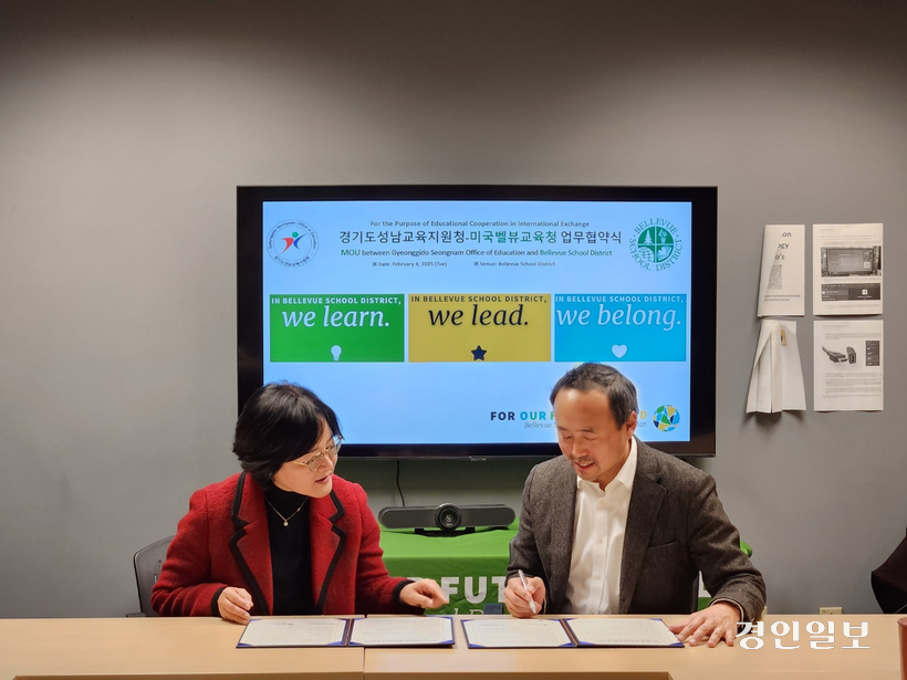 4일(현지시간) 미국 워싱턴주 벨뷰 교육청에서 성남교육지원청 박숙열(왼쪽) 교육국장과 켈리 아라마키 벨뷰 교육청 교육장이 업무 협약서에 사인하고 있다.  2025.2.4 미국 워싱턴주/김형욱기자 uk@kyeongin.com