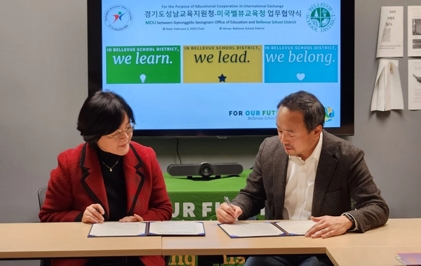 성남교육지원청 박숙열 교육국장과 벨뷰 교육청 켈리 아라마키 교육장이 국제교류 업무협약을 체결하고 있다. /성남교육지원청 제공