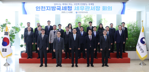 인천지방국세청이 지난 4일 청사 회의실에서 올해 상반기 세무관서장 회의를 열었다. 김국현(사진 앞줄 왼쪽에서 세번째) 청장과 인천국세청 관할 지역 15개 세무관서장 등이 기념촬영을 하고 있다. 2025.2.5 /인천국세청 제공