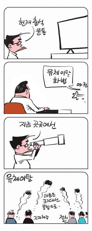 미스터 달팽이(이공명)