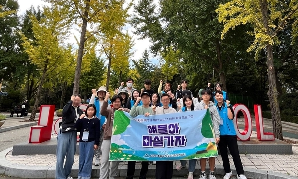인천 미추홀구청소년상담복지센터는 지난해 자살·자해 고위기 청소년들을 대상으로 수봉산 둘레길 생태체험 ‘얘들아, 마실 가자’를 진행했다. /미추홀구 제공
