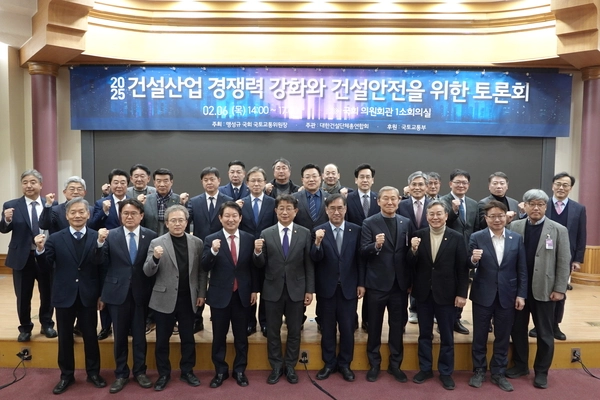 6일 서울 여의도 국회의원회관에서 ‘건설산업 경쟁력 강화와 건설안전을 위한 토론회’가 열렸다. 박상우(앞줄 왼쪽 5번째) 국토부 장관과 맹성규(앞줄 왼쪽 6번째) 국회 국토교통위원장 등 토론회 참석자들이 기념촬영을 하고 있다. 2025.2.6 /맹성규 의원실 제공