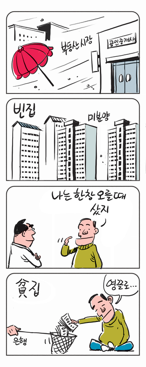 미스터 달팽이(이공명)