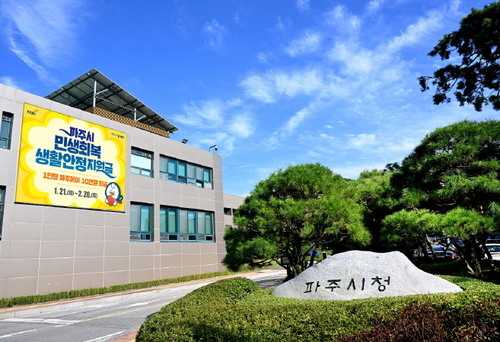 파주시가 행안부 주관 민원서비스 종합평가에서 6년 연속 최우수기관으로 선정됐다. /파주시 제공