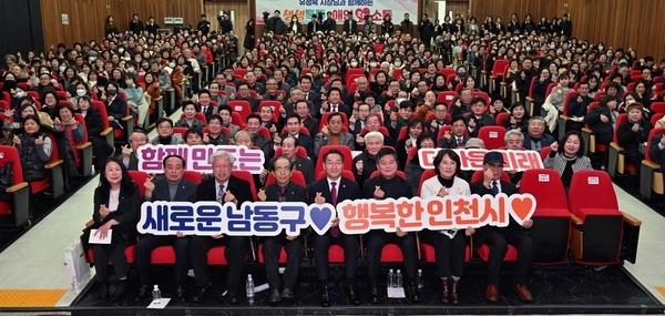유정복 인천시장이 6일 연두방문한 남동구청에서 열린 ‘생생톡톡 애인소통’에서 박종효 남동구청장 및 구민들과 기념촬영을 하고 있다. 2025.2.6 /인천시 제공