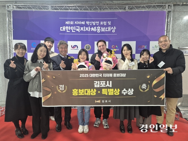 김포시 지난 5일 국회의원회관에서 열린 ‘2025 대한민국 지자체 홍보대상’에서 홍보대상(정책부문)과 특별상(홍보대사대상)을 수상한 뒤 기념촬영을 하고 있다. 2025.02.06. /김포시 제공