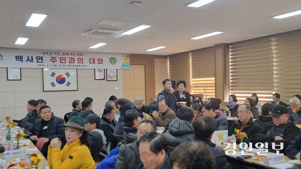 7일 김경희 이천시장이 백사면 주민과의 대화에서 도립리 마을의 오폐수시설 설치 등에 대한 건의사항을 청취하고 있다. 2025.2.7 이천/서인범기자 sib@kyeongin.com