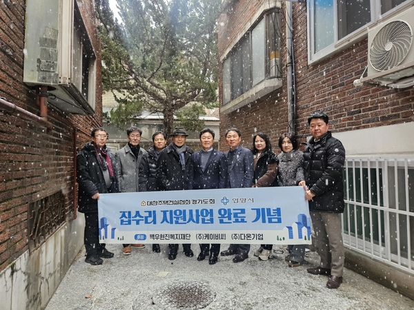 대한주택건설협회 경기도회가 안양시와 손잡고 안양 일대 주거 취약계층 집수리 사업을 진행했다.2025.2.6 /김지원기자 zone@kyeongin.com