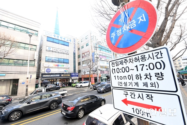 코로나19 팬데믹으로 단축했던 불법 주정차 단속 시간이 다시 확대되면서 상인들 사이에서 불만의 목소리가 나오고 있다. 9일 오후 수원시의 한 시장 일대 도로에 주차허용시간 표지판이 설치돼 있다. 2025.2.9 /최은성기자 ces7198@kyeongin.com