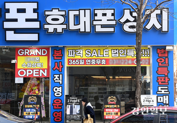 9일 오후 수원시 권선구의 한 휴대폰 매장에 홍보문구가 부착돼 있다. 2025.2.9 /최은성기자 ces7198@kyeongin.com
