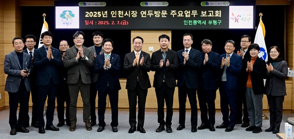 유정복 인천시장이 7일 연두방문을 위해 부평구를 찾아 구정 현안을 청취하고 차준택 부평구청장과 이야기를 나눴다. 2025.2.7 /인천시 제공