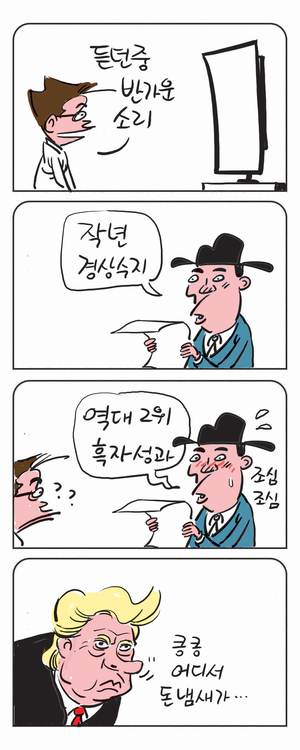 미스터 달팽이(이공명)