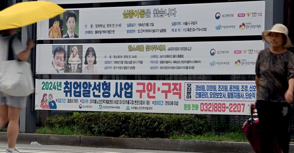 인천시 미추홀구 간석역 인근 사거리에 실종자를 찾는 현수막이 걸려 있다. /경인일보DB