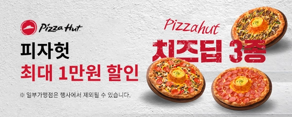경기도 공공배달앱 ‘배달특급’이 오는 28일까지 일부 프랜차이즈 브랜드와 함께 소비자에 할인 혜택을 제공한다. 2025.2.10 /경기도 제공