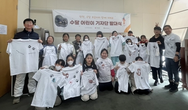 수달어린이기자단 발대식에 참석한 성남지역 초등학생들이 수달 발자국이 담겨진 티셔츠를 들어 보이고 있다. /성남환경운동연합 제공