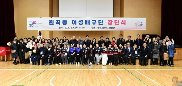 지난 6일 안산 원곡고등학교 체육관에서 원곡동 여성배구단 창단식이 개최됐다. 2025.2.6 /안산시 제공