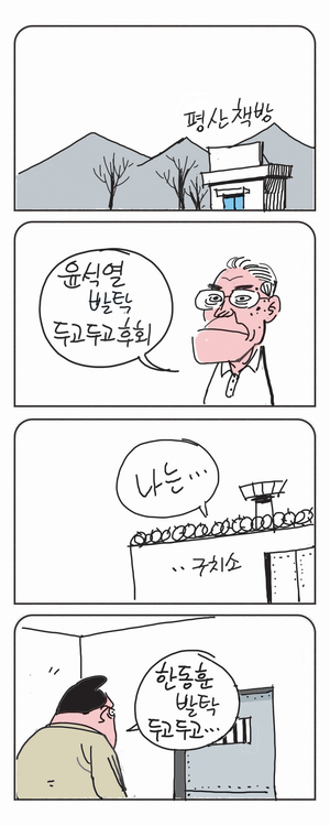 미스터 달팽이(이공명)