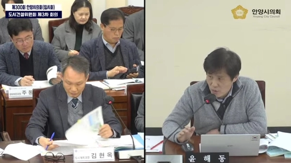10일 진행된 안양시의회 제300회 임시회 도시건설위원회 제3차 회의에서 윤해동 의원(오른쪽)이 박달동 데이터센터 사업과 관련된 질의를 하고 있다. 2025.2.10 /안양시의회 유튜브 중계 캡처