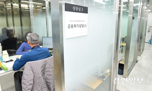 11일 오후 인천시 미추홀구 제물포스마트타운 6층 인천소상공인종합지원센터에서 직원이 센터를 방문한 시민을 대상으로 채무상담을 하고 있다. 2025.2.11 /조재현기자 jhc@kyeongin.com