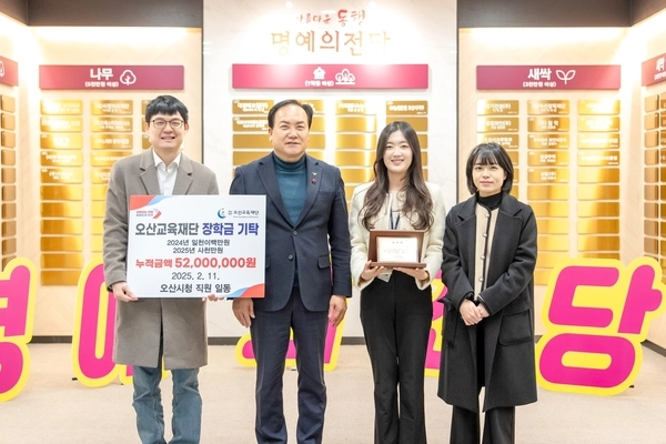 오산시가 우수한 행정성과로 받은 포상금을 관내 학생들에게 특기장학금을 기부해 화제다. / 오산시 제공