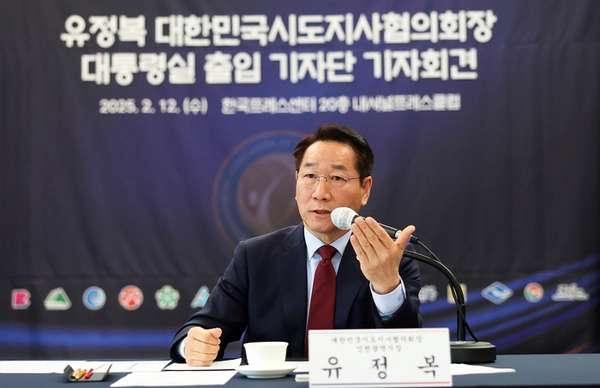 유정복 대한민국시도지사협의회장이 12일 오후 서울 프레스센터에서 대통령실 출입기자들과 기자회견을 하고 있다. 2025.2.12 /대한민국시도지사협의회 제공