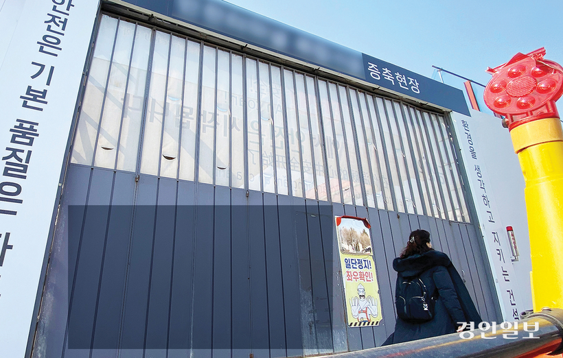 중대재해처벌법 시행 3년이 지난 11일 오후 인천시 미추홀구의 한 대형 공사장 입구에 안전 관련 문구가 부착되어 있다. 2025.2.11 /조재현기자 jhc@kyeongin.com