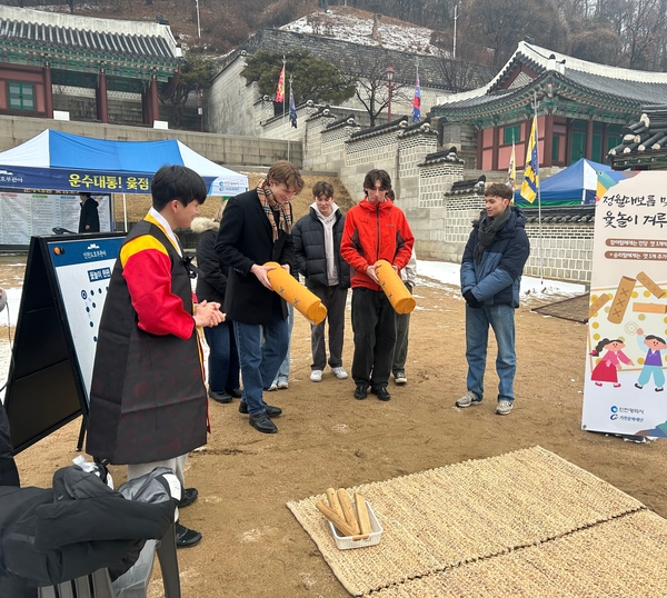 지난 12일 인천도호부관아에서 열린 ‘2025 정월대보름 세시풍속 한마당’에서 윷놀이 체험을 하고 있는 미국인 교환학생들. 2025.2.12 /가천문화재단 제공