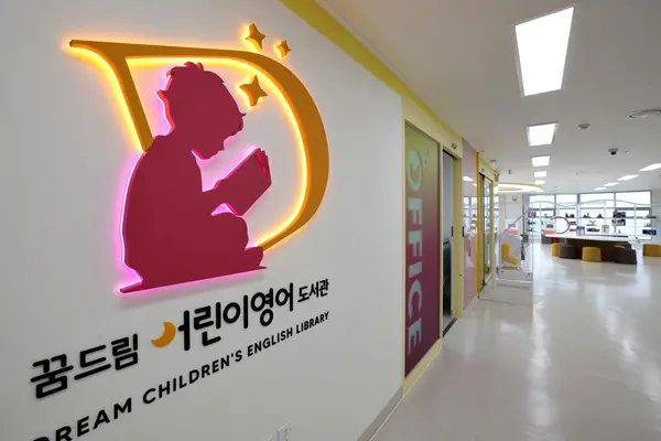 꿈드림어린이 영어도서관. /동구 제공