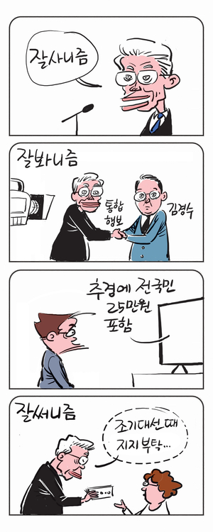 미스터 달팽이(이공명)