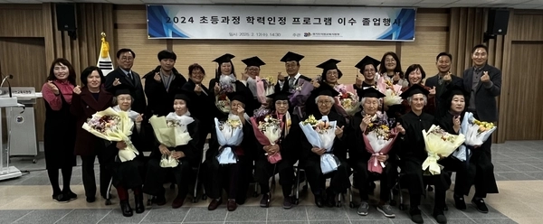 지난 12일 이천교육지원청 내 별관 3층 이섭대천홀에서 ‘초등학력 문해교육 프로그램 졸업식’이 개최됐다. 2025.2.12 /이천교육지원청 제공