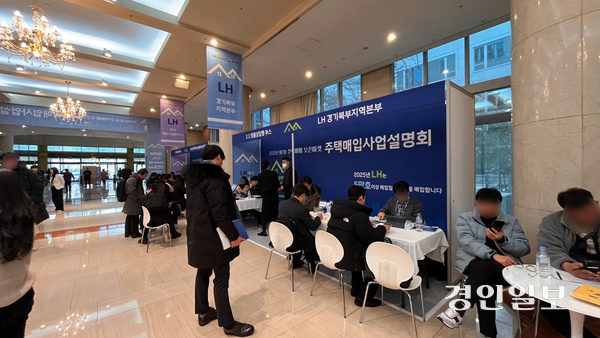 3일 오후 성남시 LH 경기남부지역본부에서 열린 ‘제7회 주택매입 사업설명회’지역별 상담부스에서 참석자들이 일대일 맞춤형 상담을 받고 있다. 2025.2.13 / 윤혜경기자 hyegyung@kyeongin.com