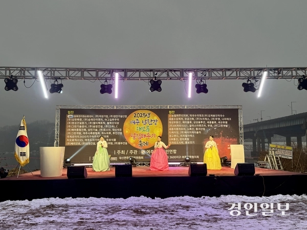 여주시와 여주사랑시민연합은 정월대보름을 맞아 지난 12일 남한강변 달맞이 광장에서 대규모 ‘여주 남한강 정월대보름 달집태우기 축제’를 성황리에 개최했다. 한국국악협회 여주시지부가 축제에서 축하공연을 하고 있다. 2025.2.12 여주/양동민기자 coa007@kyeongin.com