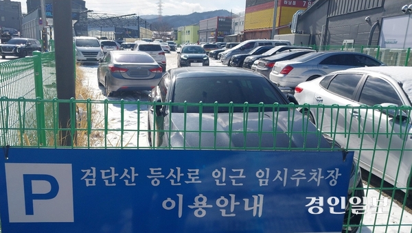 하남시가 2023년부터 하남 검단산 등산로 입구에 불법 노상주차장을 설치·운영하고 있는 것으로 드러나 논란이 되고 있다. 차량들이 검단산 등산로 인근 임시주차장에 주차돼 있다. /경인일보 DB