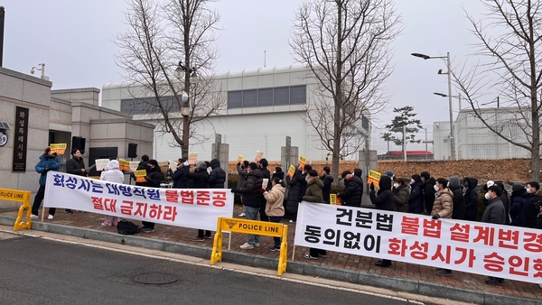 동탄2신도시 ‘동탄역 디에트르 퍼스티지’ 오피스텔 예비 입주자들이 21일 오전 화성시청 앞에서 피켓을 들고 사용 승인 금지를 위한 집회를 열고 있다. 2025.1.21 /윤혜경기자 hyegyung@kyeongin.com